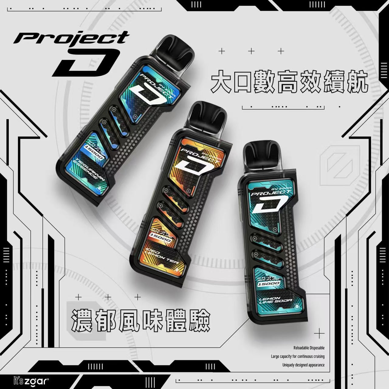 原廠正品 老闆推薦 project D 冰熊卡帶 磁吸便攜換彈 LED顯示屏 一次性 拋棄式 電子煙 小煙  15000口 大容量 可拆卸 非 ILIA LANA RELX SP2 S 魅海