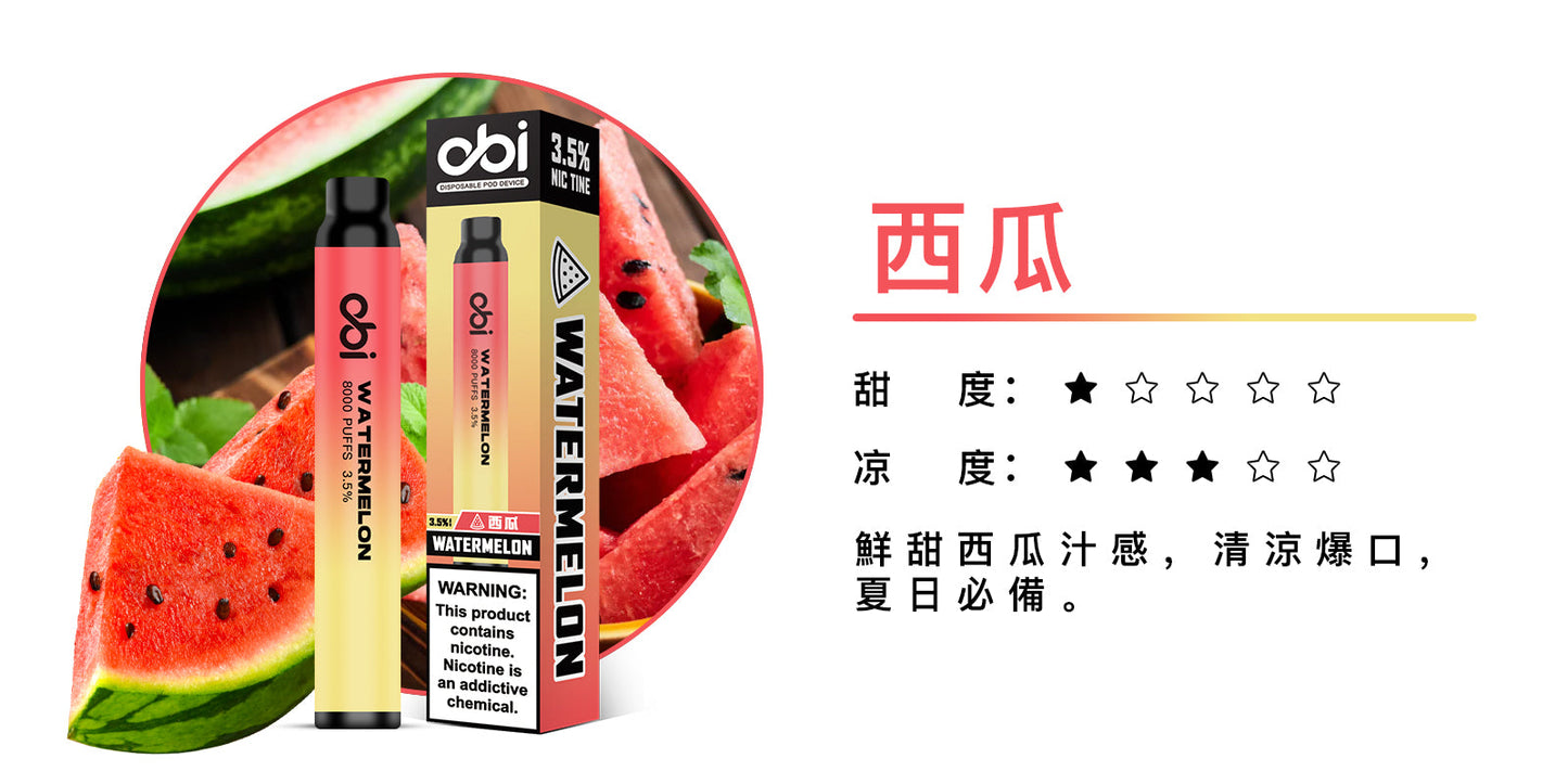原廠正品 現貨 老闆推薦 Obi 8000口  一次性 喜八辣 聯名  拋棄式 26種口味 13ML 大容量 買10隻贈1隻 電子煙 小煙  非 ILIA 哩啞 LANA 喜貝 喜八辣 RELX