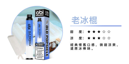 原廠正品 現貨 老闆推薦 Obi 8000口  一次性 喜八辣 聯名  拋棄式 26種口味 13ML 大容量 買10隻贈1隻 電子煙 小煙  非 ILIA 哩啞 LANA 喜貝 喜八辣 RELX