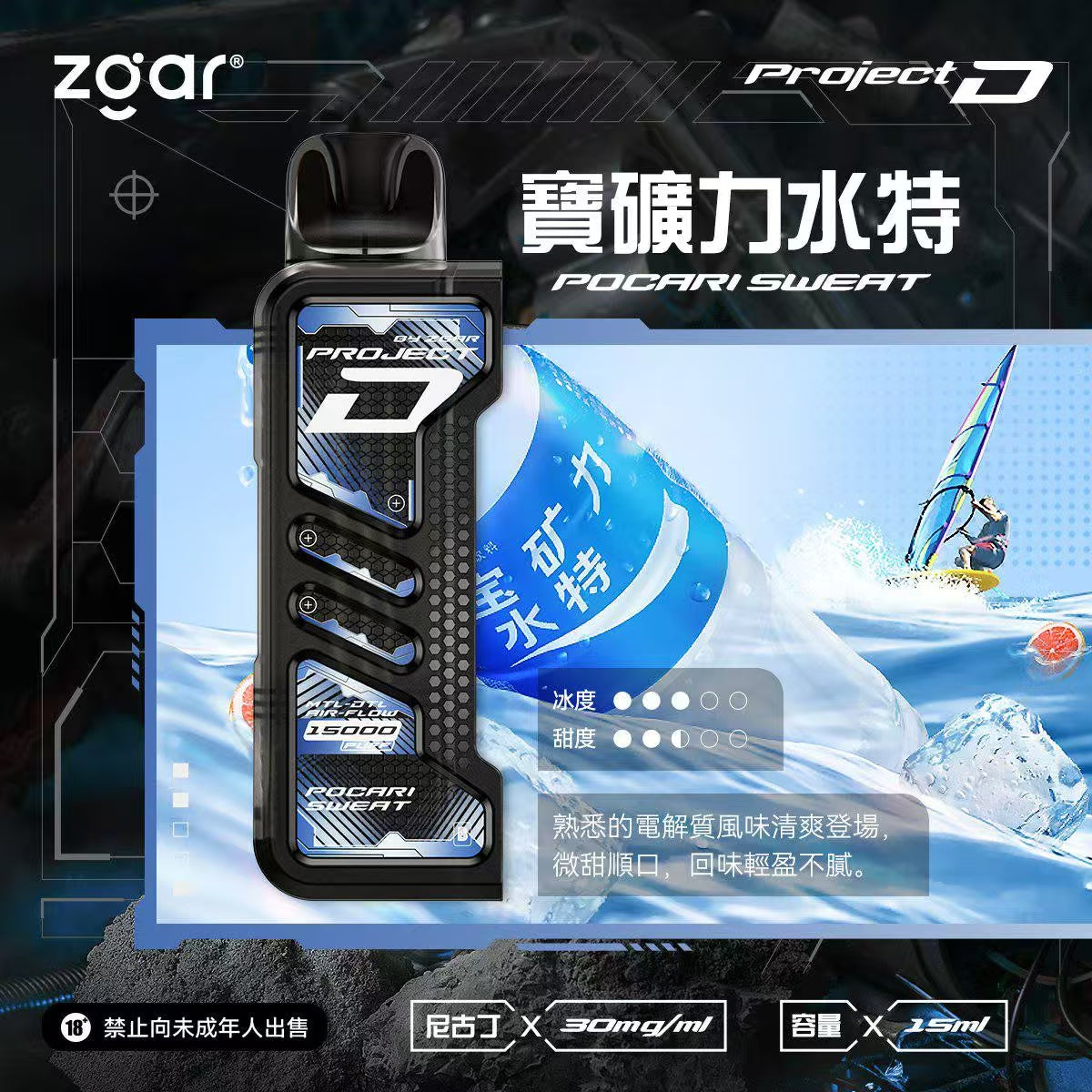 原廠正品 老闆推薦 project D 冰熊卡帶 磁吸便攜換彈 LED顯示屏 一次性 拋棄式 電子煙 小煙  15000口 大容量 可拆卸 非 ILIA LANA RELX SP2 S 魅海