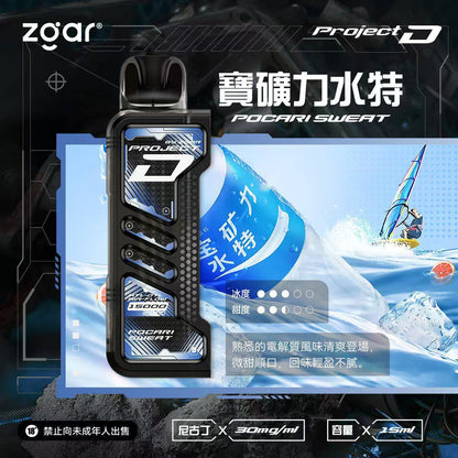 原廠正品 老闆推薦 project D 冰熊卡帶 磁吸便攜換彈 LED顯示屏 一次性 拋棄式 電子煙 小煙  15000口 大容量 可拆卸 非 ILIA LANA RELX SP2 S 魅海
