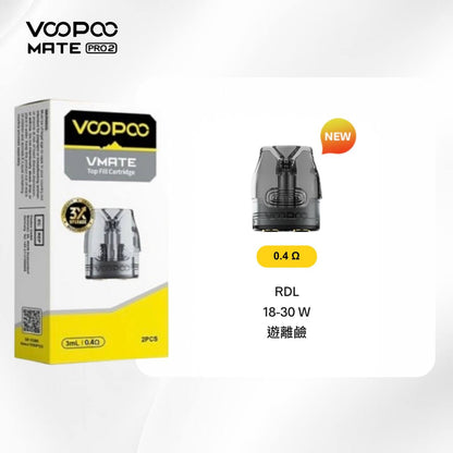 9月新品上市 原廠正品 VOOPOO Vmate Pro 2 Pod Kit 1500mAh 30W 電子煙 大小煙 老闆推薦