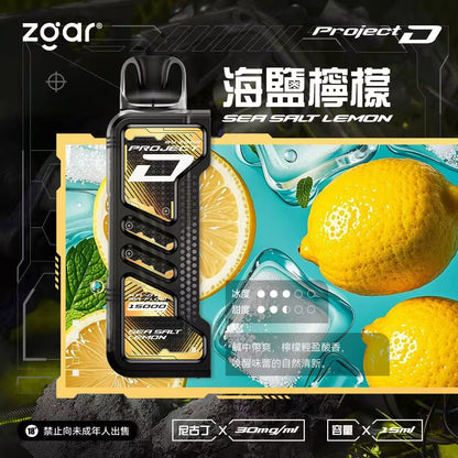 原廠正品 老闆推薦 project D 冰熊卡帶 磁吸便攜換彈 LED顯示屏 一次性 拋棄式 電子煙 小煙  15000口 大容量 可拆卸 非 ILIA LANA RELX SP2 S 魅海