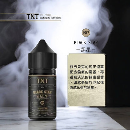 原廠正品 TNT 煙草系列 丁鹽 煙油 30ML 40MG 醇厚煙感 完美還原 菸油 小煙油 小菸油
