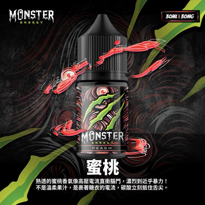 原廠正品 MONSTER 魔爪能量飲料 魔爪 30ML 35mg 小菸油 煙油 小煙油