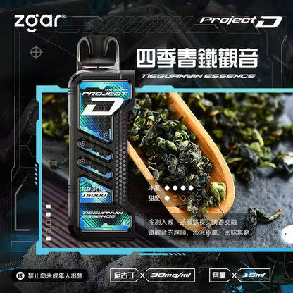 原廠正品 老闆推薦 project D 冰熊卡帶 磁吸便攜換彈 LED顯示屏 一次性 拋棄式 電子煙 小煙  15000口 大容量 可拆卸 非 ILIA LANA RELX SP2 S 魅海