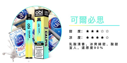 原廠正品 現貨 老闆推薦 Obi 8000口  一次性 喜八辣 聯名  拋棄式 26種口味 13ML 大容量 買10隻贈1隻 電子煙 小煙  非 ILIA 哩啞 LANA 喜貝 喜八辣 RELX