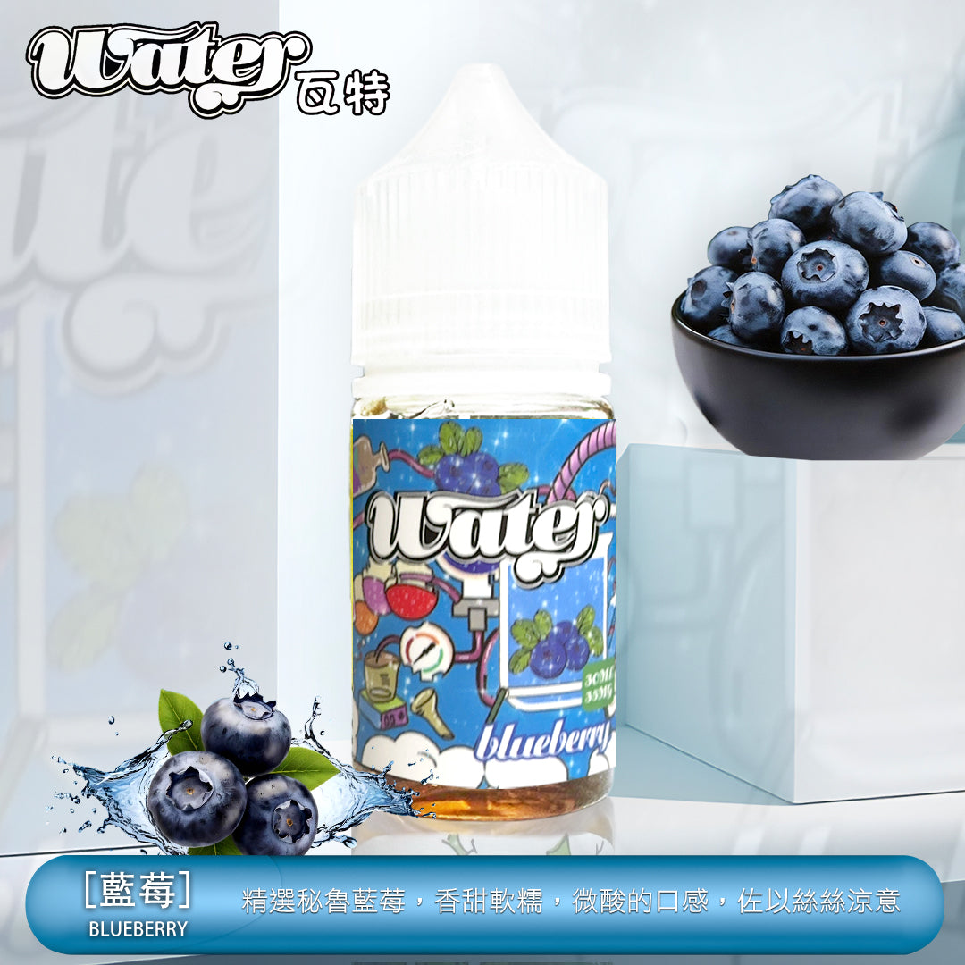 原廠正品【小煙油】WATHE 瓦特系列 30ml 35鹽 美國進口 老闆推薦 15種口味