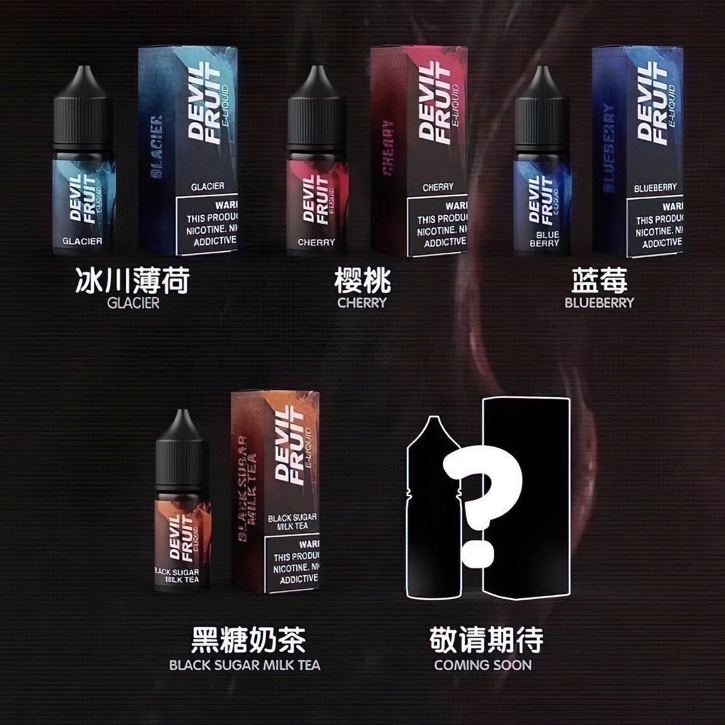 原廠正品 美國油 惡魔之吻  30ml 30鹽 煙油 小煙油