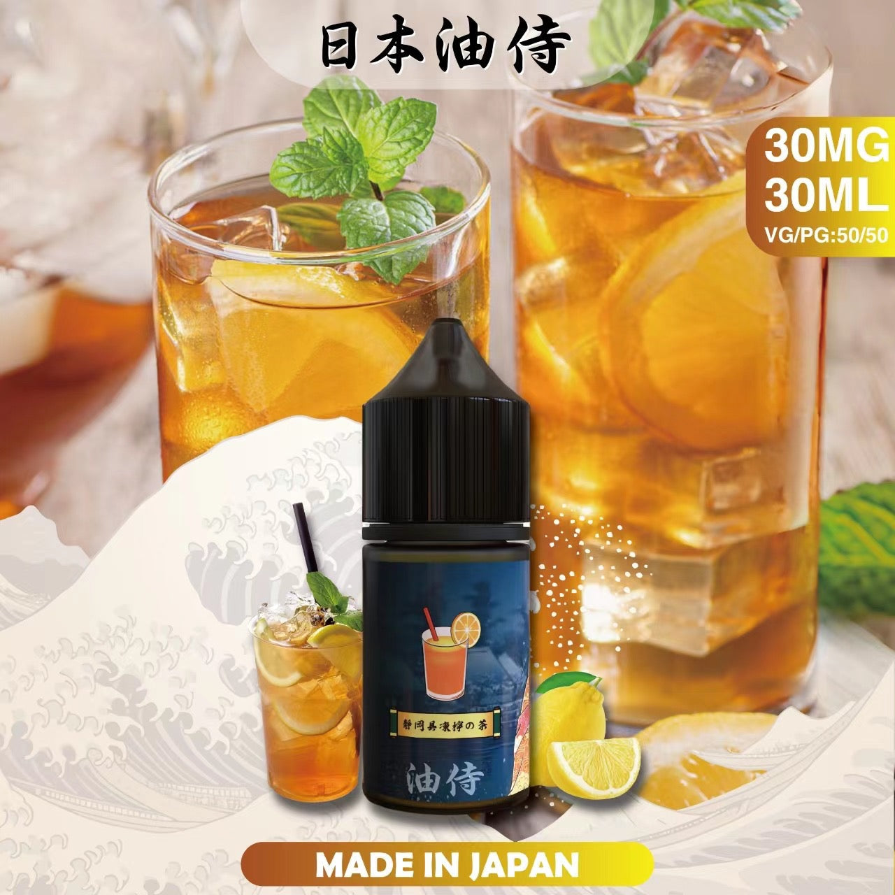 原裝正品 老闆推薦 日本 油侍  30ML 30鹽 煙油 小煙油