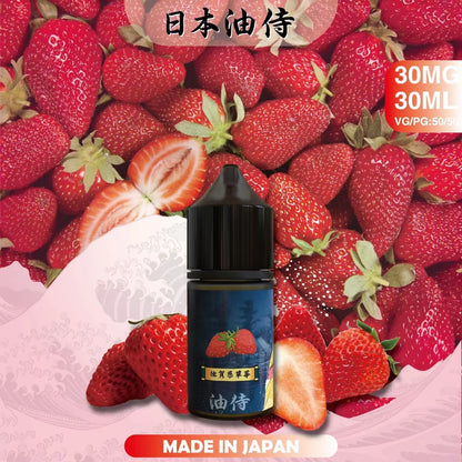 原裝正品 老闆推薦 日本 油侍  30ML 30鹽 煙油 小煙油