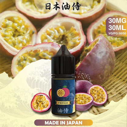 原裝正品 老闆推薦 日本 油侍  30ML 30鹽 煙油 小煙油