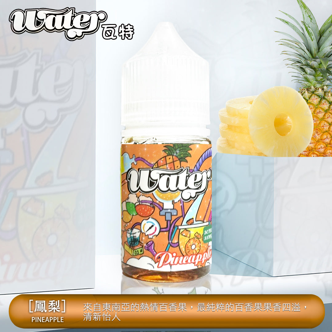 原廠正品【小煙油】WATHE 瓦特系列 30ml 35鹽 美國進口 老闆推薦 15種口味
