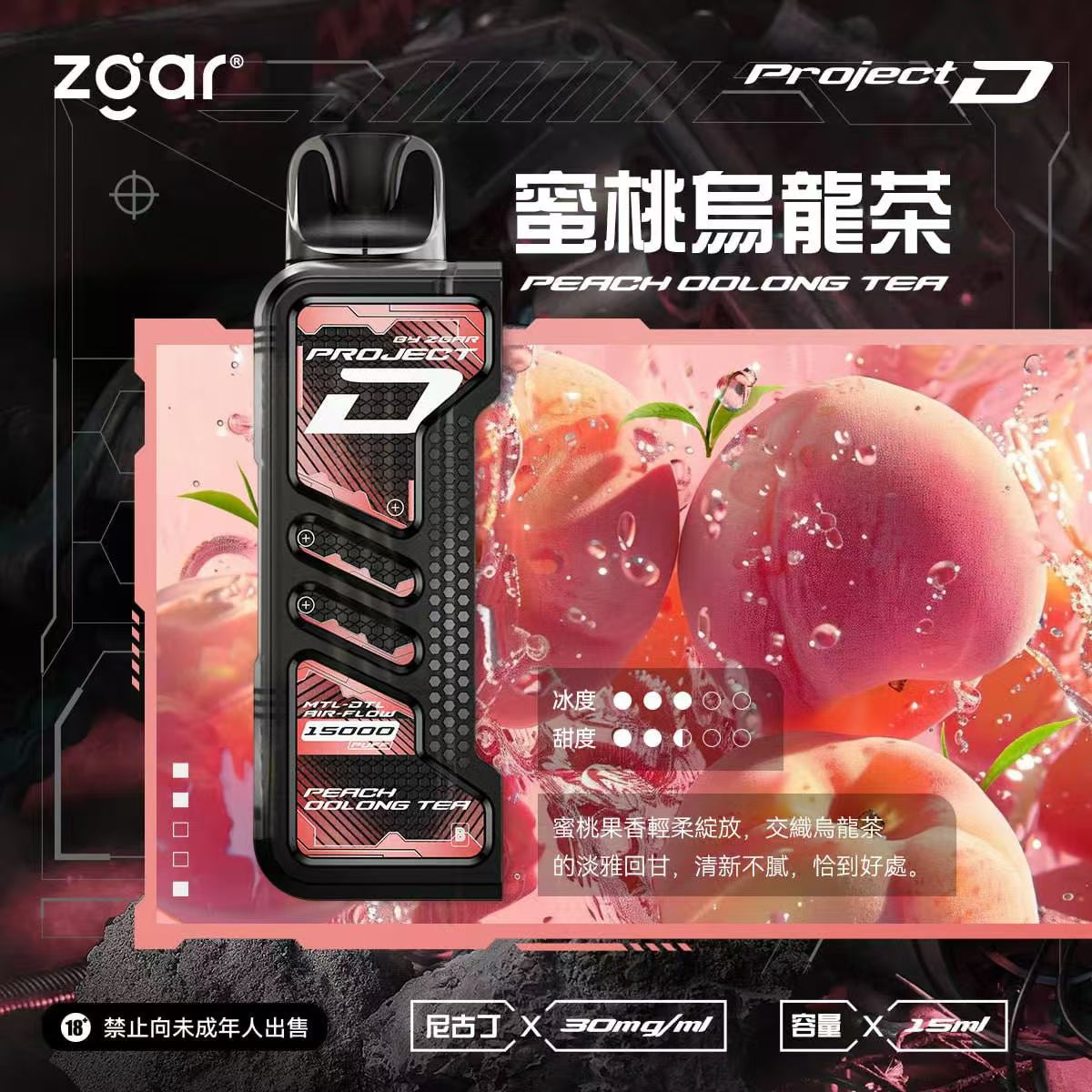 原廠正品 老闆推薦 project D 冰熊卡帶 磁吸便攜換彈 LED顯示屏 一次性 拋棄式 電子煙 小煙  15000口 大容量 可拆卸 非 ILIA LANA RELX SP2 S 魅海