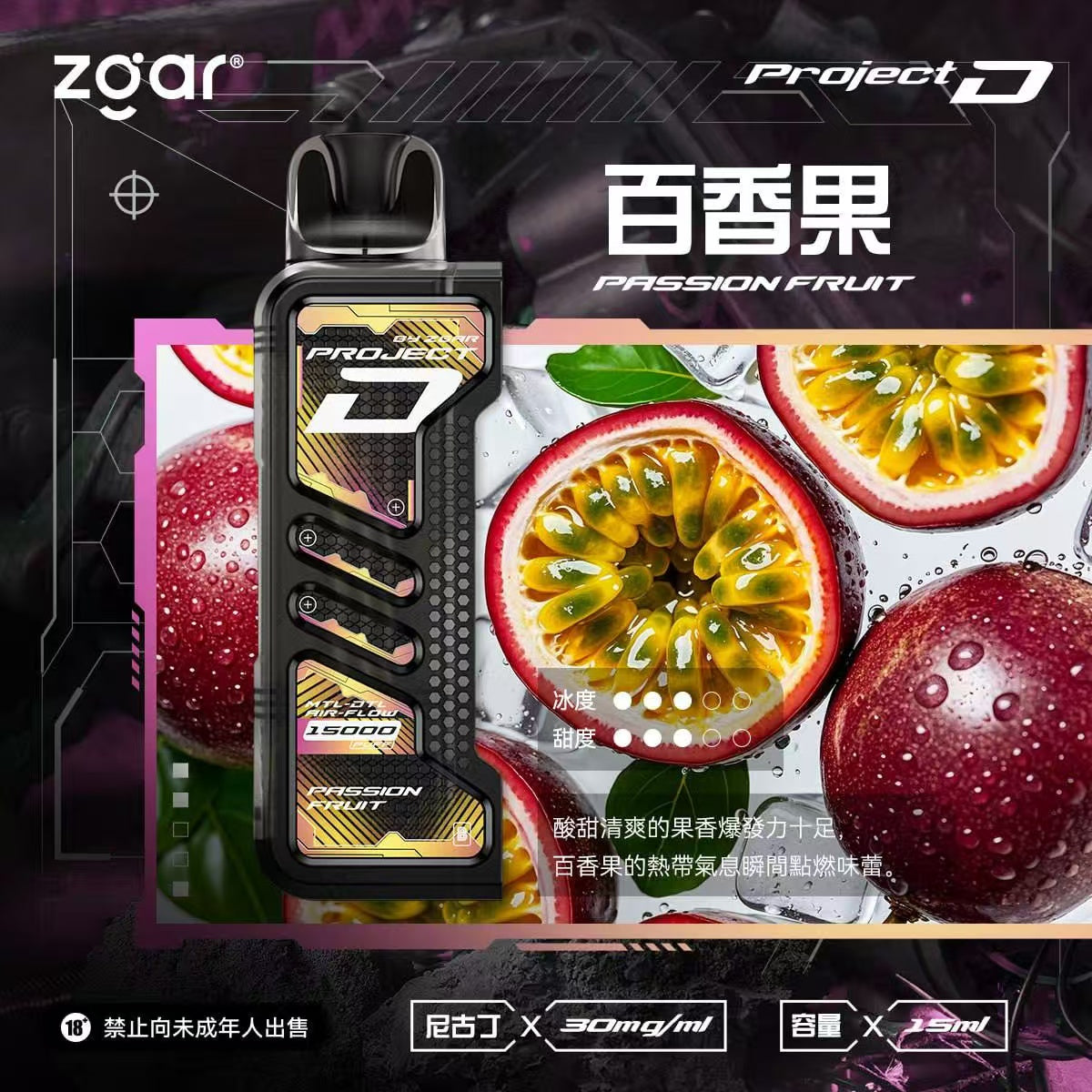 原廠正品 老闆推薦 project D 冰熊卡帶 磁吸便攜換彈 LED顯示屏 一次性 拋棄式 電子煙 小煙  15000口 大容量 可拆卸 非 ILIA LANA RELX SP2 S 魅海
