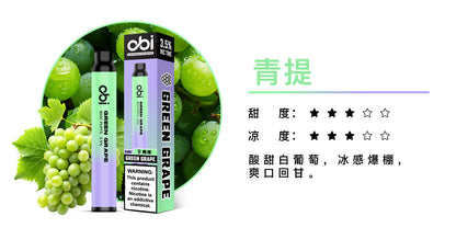 原廠正品 現貨 老闆推薦 Obi 8000口  一次性 喜八辣 聯名  拋棄式 26種口味 13ML 大容量 買10隻贈1隻 電子煙 小煙  非 ILIA 哩啞 LANA 喜貝 喜八辣 RELX