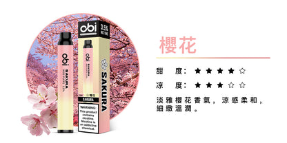 原廠正品 現貨 老闆推薦 Obi 8000口  一次性 喜八辣 聯名  拋棄式 26種口味 13ML 大容量 買10隻贈1隻 電子煙 小煙  非 ILIA 哩啞 LANA 喜貝 喜八辣 RELX
