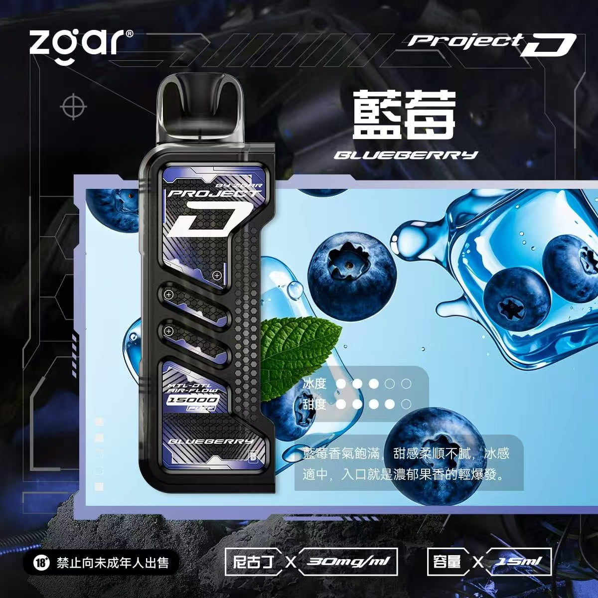 原廠正品 老闆推薦 project D 冰熊卡帶 磁吸便攜換彈 LED顯示屏 一次性 拋棄式 電子煙 小煙  15000口 大容量 可拆卸 非 ILIA LANA RELX SP2 S 魅海