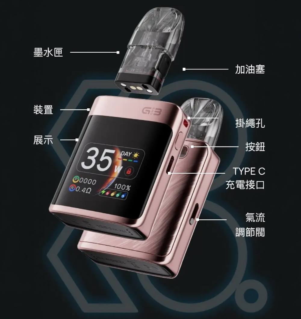 原廠正品 Uwell Caliburn G3 Pro koko 大電量 大螢幕 咖哩棒 最新款  KOKO 現貨 當天出