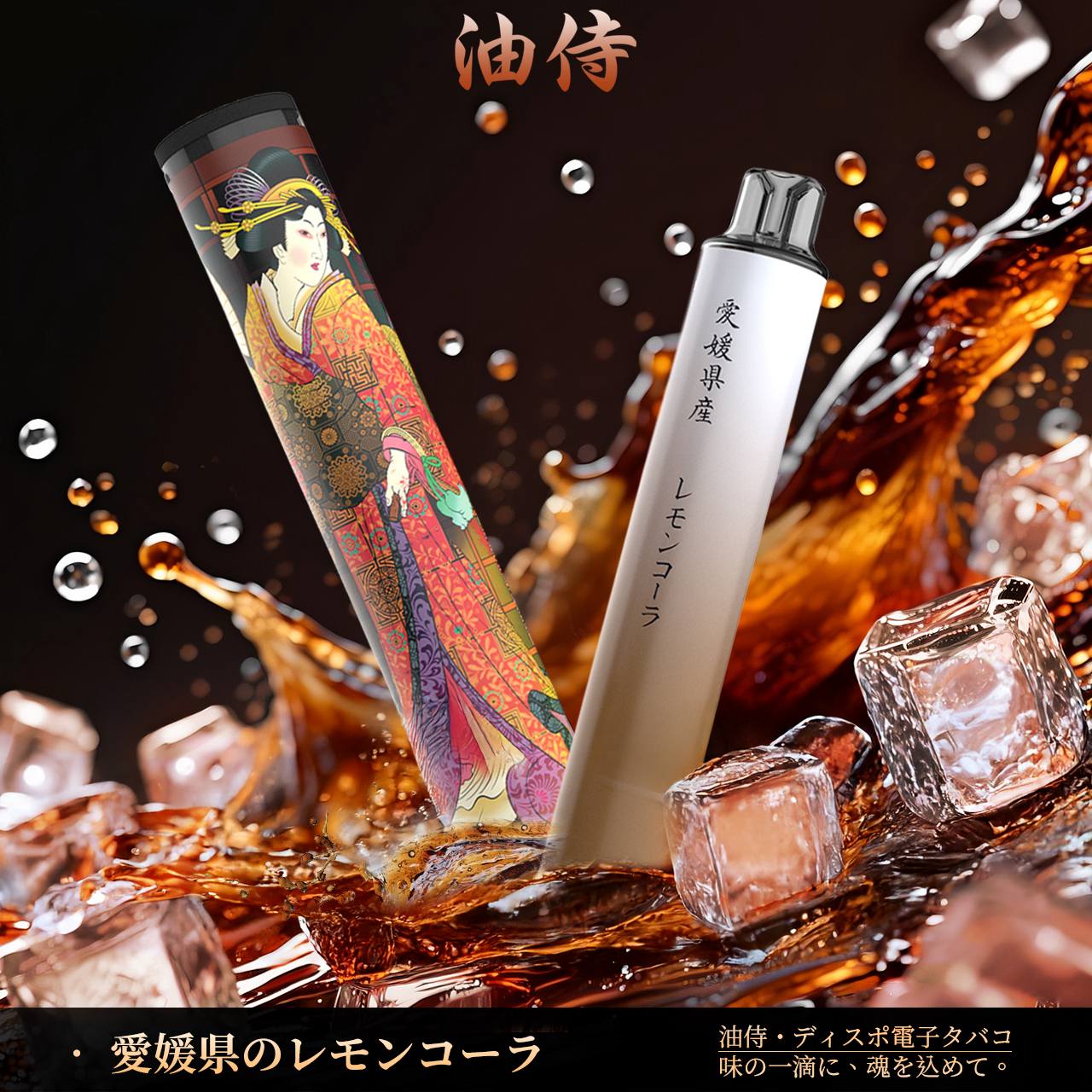 原廠正品 日本 油侍 一次性 電子煙6000口 口感極致！小煙 老闆推薦