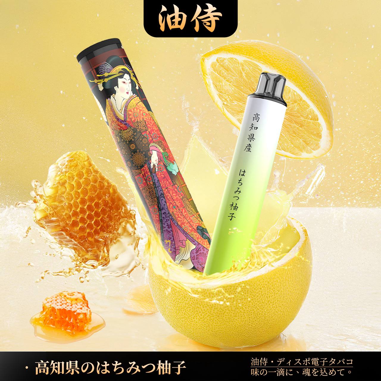 原廠正品 日本 油侍 一次性 電子煙6000口 口感極致！小煙 老闆推薦