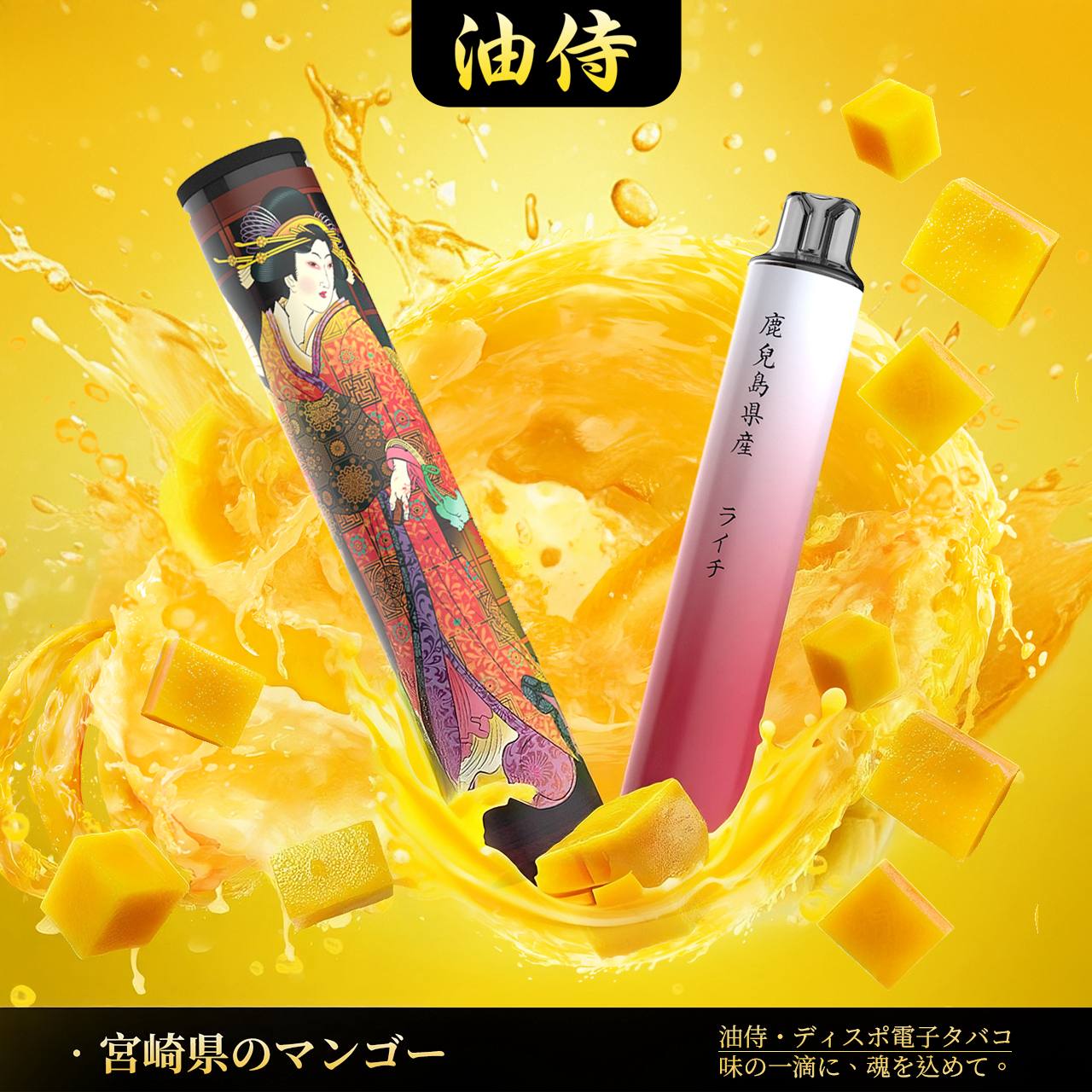 原廠正品 日本 油侍 一次性 電子煙6000口 口感極致！小煙 老闆推薦