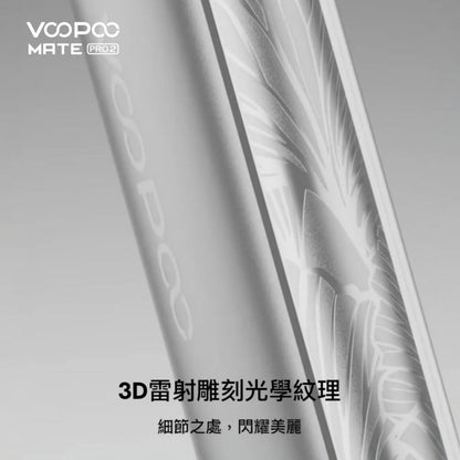 9月新品上市 原廠正品 VOOPOO Vmate Pro 2 Pod Kit 1500mAh 30W 電子煙 大小煙 老闆推薦