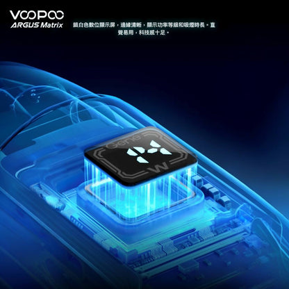 原廠正品 VOOPOO ARGUS Matrix 曲面屏 未來主義設計 電子煙 小菸 阿格斯