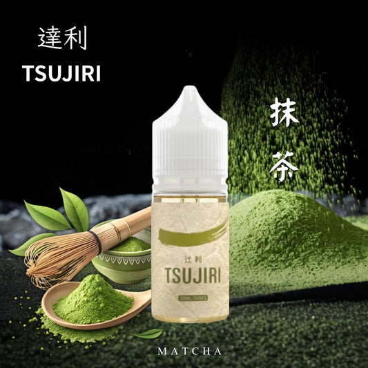 原廠正品 達利 抹茶 紅豆抹茶 🍵 秋天的第一杯抹茶｜暖心開喝 🍂 30ML 30MG 菸油 小煙油 煙油 煙油 電子煙