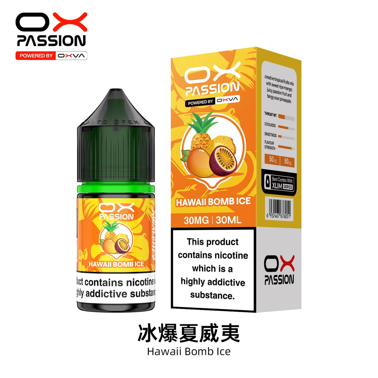 原廠正品 OXVA PASSION E-liquid 全系列 30ML / 30MG 小煙油 菸油 煙油