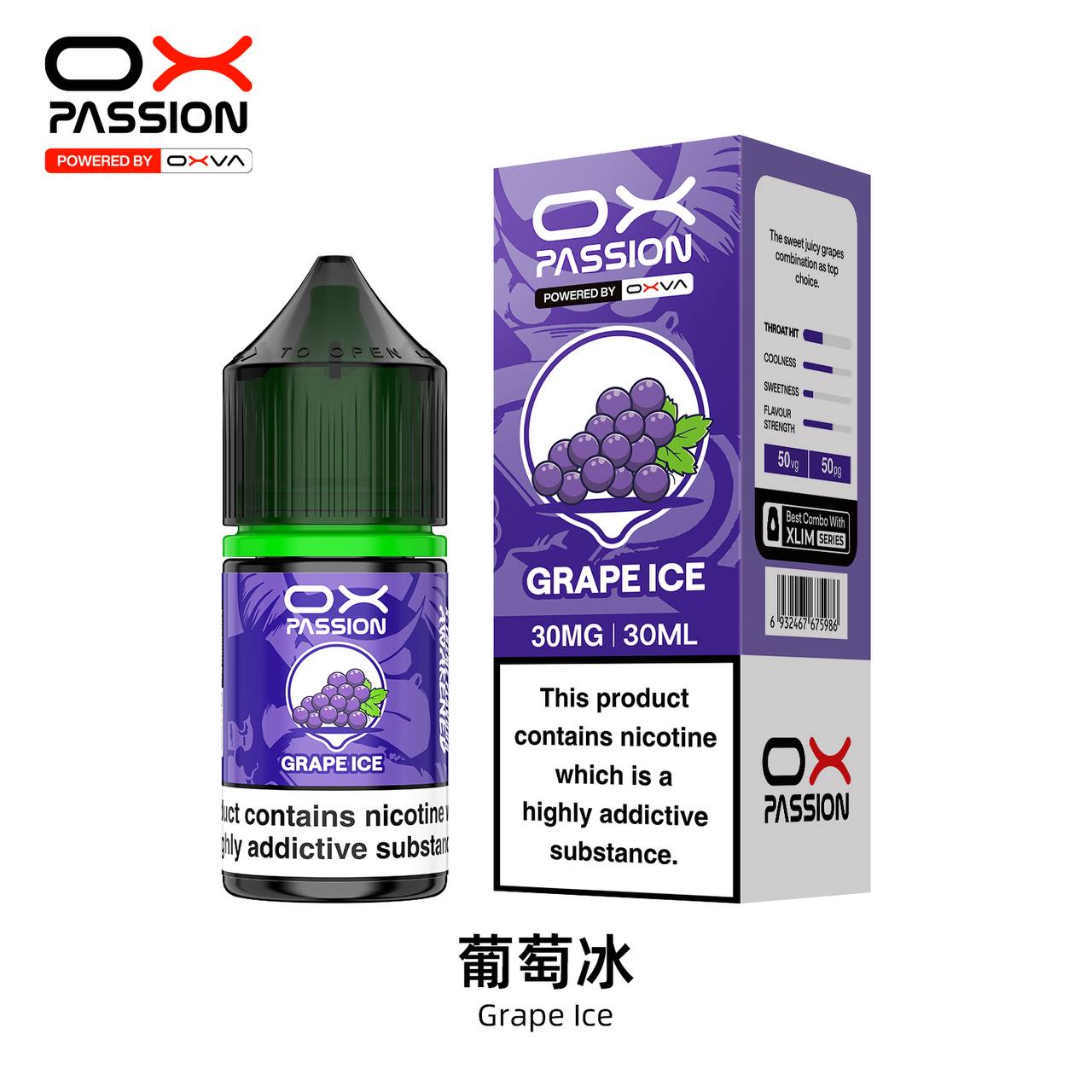 原廠正品 OXVA PASSION E-liquid 全系列 30ML / 30MG 小煙油 菸油 煙油