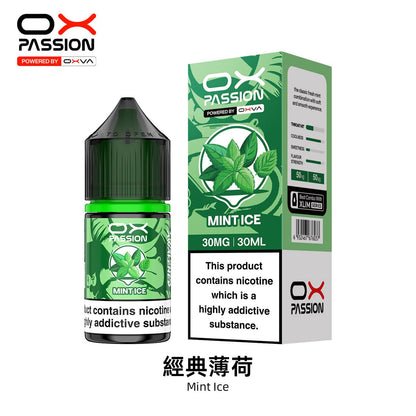 原廠正品 OXVA PASSION E-liquid 全系列 30ML / 30MG 小煙油 菸油 煙油